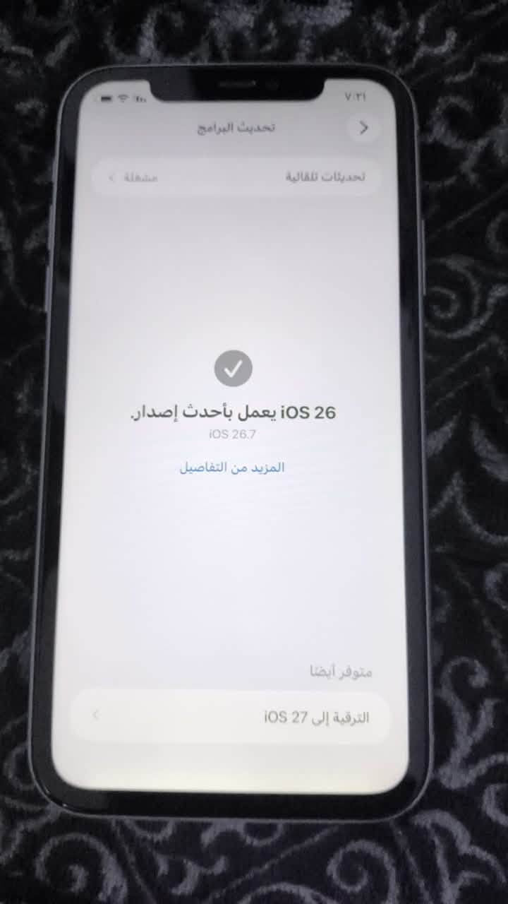 ايفون ١١ نضيف بس مبدل شاشه ٣ خيارات  بطاريه ٧٠ الذاكره ١٢٨ مكان كركوك للمراوس أو للبيع

نص مكتوب في الصور:
- ٧:٢٠
- حالة البطارية والشحن
- رسالة مهمة حول البطارية
- حالة بطاريتك متدنية جدا. يمكن أن يبدل أحد مزودي خدمة Apple المعتمده البطارية لاستعادة الأداء والطاقة القصويين.
- العثور على خيارات الخدمة...
- الحد الأقصى للقدرة
- %۷۰
- هذا قياس لقدرة البطارية مقارنة بقدرتها عندما كانت جديدة. قد تتسبب القدرة المنخفضة بتقليل ساعات الاستخدام بين عملية الشحن والأخرى.
- أقصى قدرة للأداء
- ستساعد الأنظمة المضمنة في النظام والمكونات في تخفيف آثار الأداء التي قد تلاحظها أثناء التقدم الكيميائي في عمر بطارية iPhone.
- شحن البطارية المحسن
- للحد من استنزاف عمر البطارية، يتعلم الـ iPhone من عادات الشحن اليومية، بحيث ينتظر ولا يتجاوز ۸۰٪ حتى يحين موعد حاجتك إلى استخدامه.
- تحديث البرامج >
- تحديثات تلقائية
- مشغلة
- iOS 26 يعمل بأحدث إصدار.
- iOS 26.7
- المزيد من التفاصيل
- متوفر أيضاً
- الترقية إلى iOS 27
- ٧:٢٠ القطع والخدمة تجمع Apple سجل تاريخ القطع والخدمة، وهذا السجل يعرض معلومات عن هذا الـ iPhone وحالته وتفاصيل إصلاحه. معرفة المزيد... سجل تاريخ الخدمة البطارية الخدمة الشاشة غير معروف