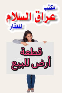 الحسينية • قطعة ارض • ١٠٠م