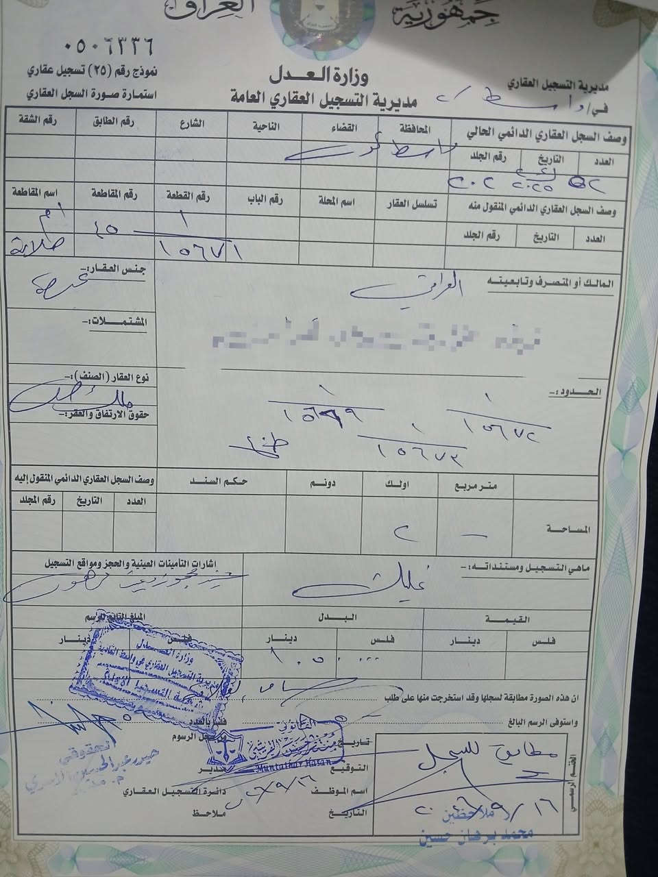 انسب قطعة على وجه الارض بالجيازنة السعر(١١)فقط شارع ١٥ عريض وقرب المطور موقع حلو تحويل ثاني يوم مستعجل والكل يعرف ان الجيازنة مستقبل وربح سريع ***********كوت

نص مكتوب في الصور:
- طريق بعرض 15 متر
- خضراء
- طريق عام بعرض 30 متر