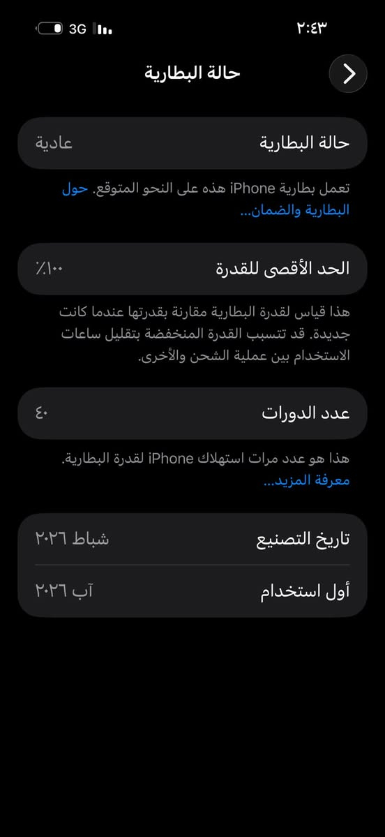 ايفون ١٧ • ٢٥٦ • بطارية ١٠٠٪
