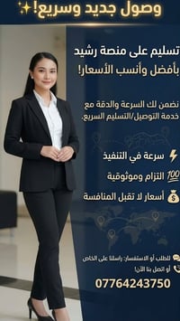 توصيل سريع • أسعار منافسة • التزام موثوق