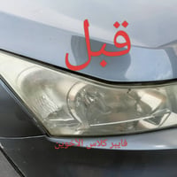 فايبر كلاس • جلي لايتات • مجمع السلام