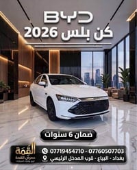 إعلان خاص بـ BYD كين بلس 2026 العنوان: 🌟 وصلت حديثاً! BYD كين بلس 2026...