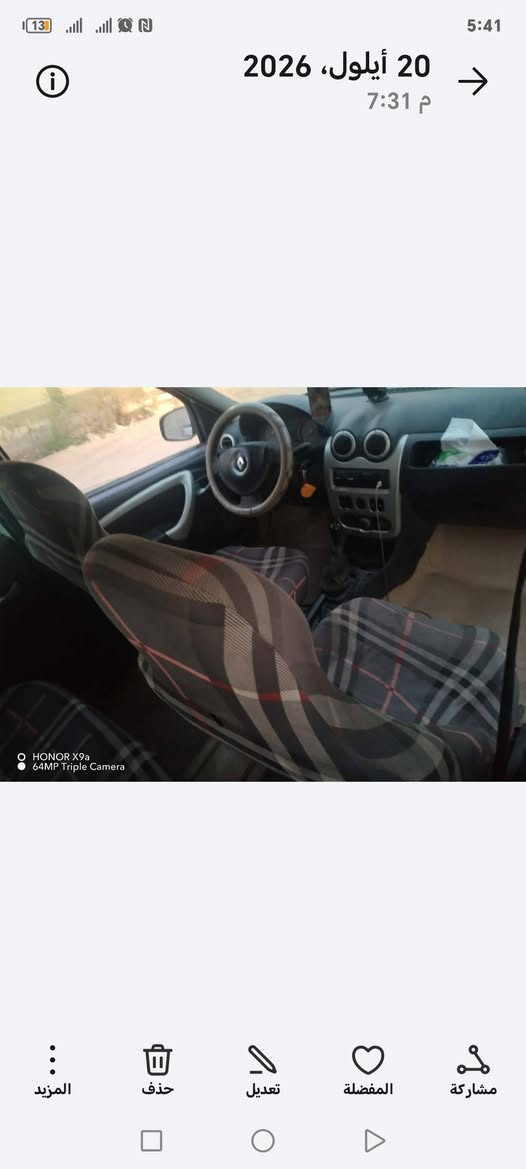 رينو للبيع موديل 12
رقم بصره مشروع وطني بسمي سنويه لل 31 هزه ماساقطه مكينه بيها تنقيص  سعر  63  المكان الديوانيه قضاءالشامية او بيها مجال 

رقم بي واتساب ***********

نص مكتوب في الصور:
- HONOR X9a
- 64MP Triple Camera
- 5:41 20 أيلول، 2026 م 7:31 O HONOR X9a 64MP Triple Camera المزيد حذف تعديل المفضلة مشاركة
- ***********