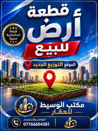 طابو صادر • تجاري شارع ٢٠م • ٢٥٠م