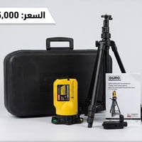 ميزان ليزر • ذاتي التعديل • مع ترايبود