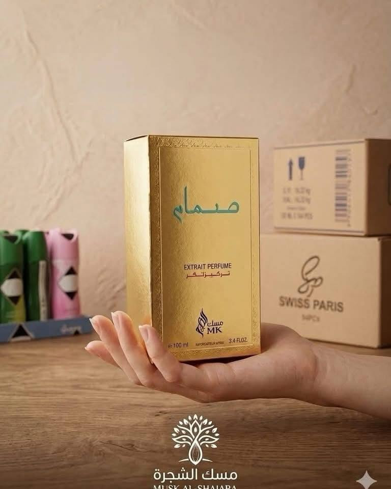 عطر صمام • مسك الخليج • ثبات عالي