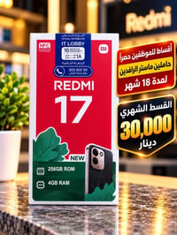 اقساط موظفين • حاملين ماستر الرافدين • itel A100C