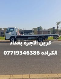 كرين الاجرة • الكراده • بغداد
