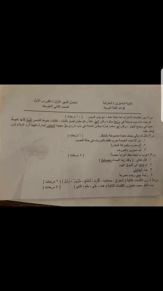عربي • ثاني متوسط • دروس