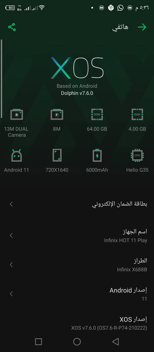 ياالله سلام عليكم اخوان موبايل للبيع  Infinix HOT 11 Play ذاكره 64بطاريه 6000انسه الشحن بس وكع مني وتفطرت الشاشه المس شغال والموبايل طبيعي بس الفطور مكاني حي الحكيم السعر 65وبي مجال قليل ***********
