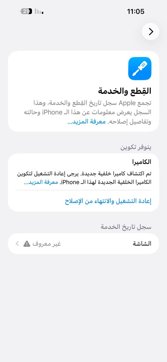 السلام عليكم 
ايفون 15 برو ماكس 
ذاكره 256
بطاريه 83
شرق اوسط AA/A
مبدل شاشه عاديه+كامره اصليه من جهاز ثاني
ملحقاته كارتون مطابق+كفرات
السعر 700 
مكاني بغداد مدينه الصدر 
للاستفسار ***********
