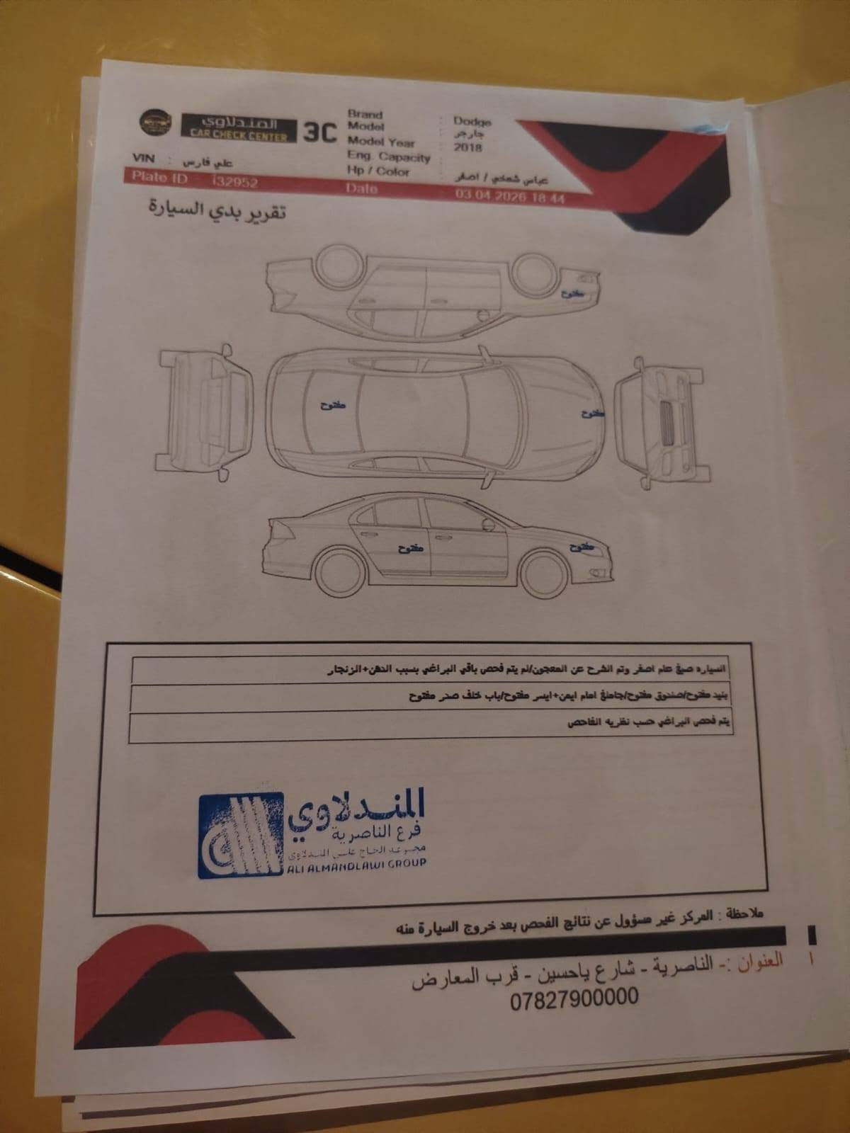 تشارجر • ٢٠١٨ • بصره ١٦٥