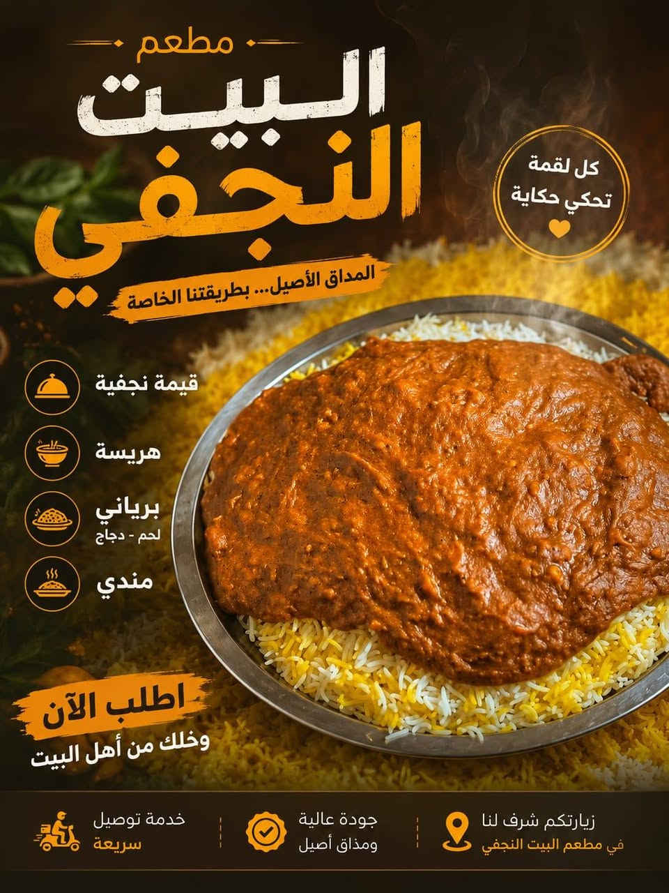 الفتتاح قريبا؟؟ انتضرونا

توصيل داخل السماوه فقط
ويه #توصيل_طلبات_الاكل صار تكدر تطلب وراح يوصلك طلبك وين متكون وباسرع وقت ممكن ⏱️ 
توصيل طلبات 
توصيل. #قيمه نجفيه درجه اولى
بكادر نجفي متخصص وخبره
أطلب الان
وجرب الطعم  
للطلب والاستفسار تواصل معنا
*********** 
متوفر. واتس اب
