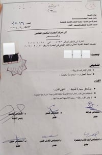 كتاب معوقين • البصره ابو الخصيب • للبيع