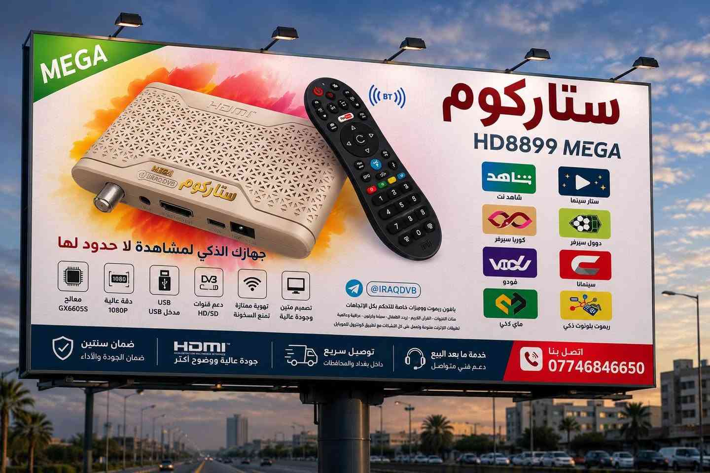 🔥 بدون صحن!
🎬 يفتح الأفلام والمسلسلات
⚽ يتيح متابعة المباريات bein sport🟪🟪
📺 تشغيل القنوات والتطبيقات عبر الإنترنت
🚚 خدمة توصيل متوفرة
🛠️ برمجة وتجهيز الجهاز
📞 للطلب والاستفسار: ***********
👨‍🔧 حسن مناضل – خدمات الستلايت
