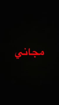 كربلاء • علاج اسنان مجاني • طقم اسنان