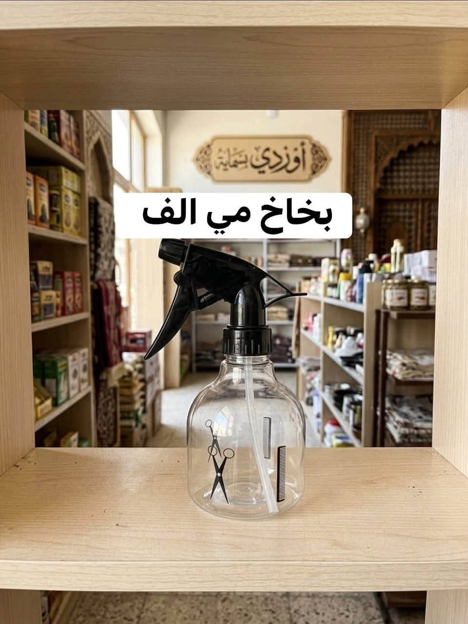 سلة وسط • منظفات • توصيل