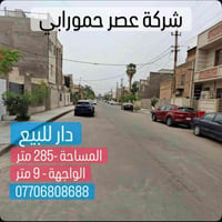 بارك السعدون • ٢٨٥م • سند مستقل