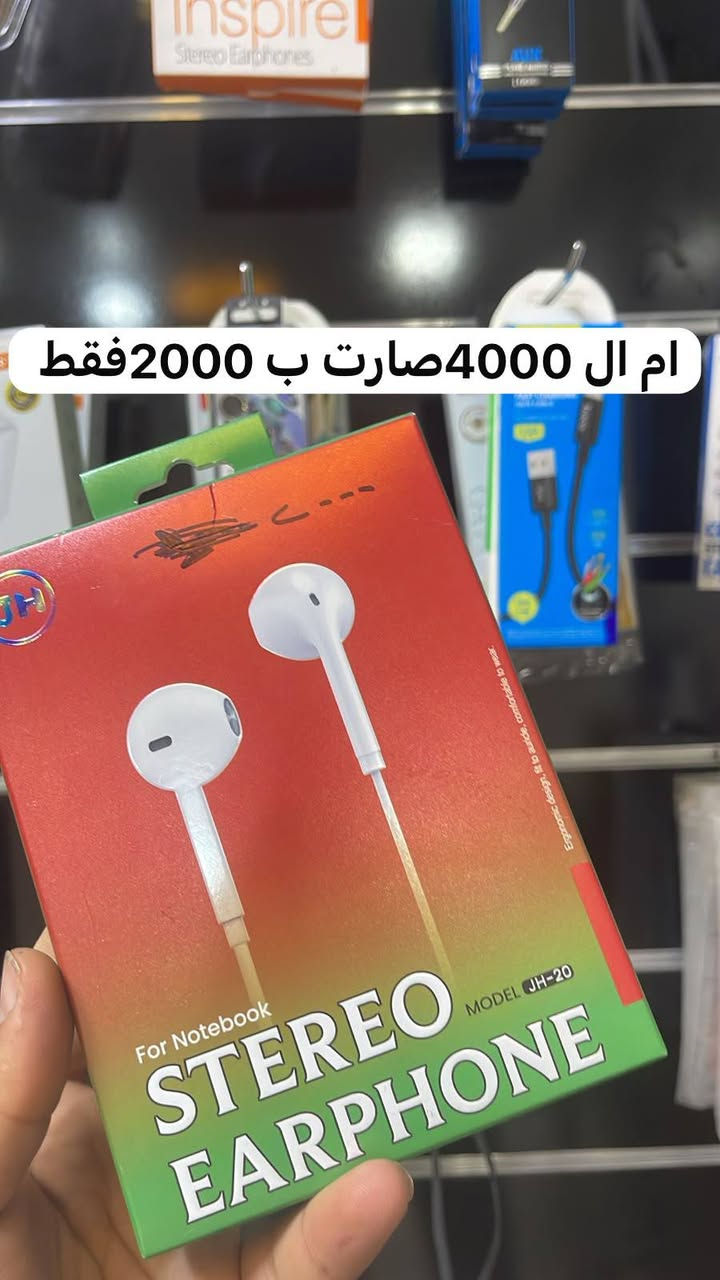 صيانه جوالات • شاحن ايفون اصلي • الجغيفي الثانية