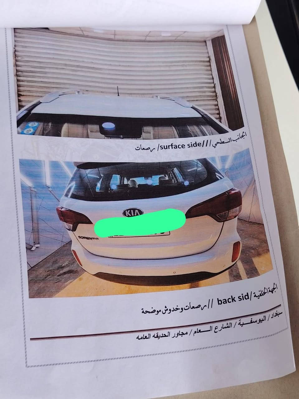سورينتو ٢٠١٣ • ٤ سلندر • أبو غريب