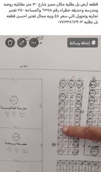 لا توجد تفاصيل  نص مكتوب في الصور: - قطعه أرض بل بطليه مكان مميز شارع ...