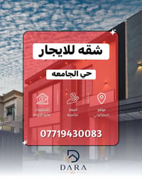 حي الجامعه • ستوديو • طابق اول