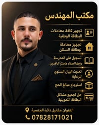 تخصيص قطع أراضي • بلدية القائم • مستمسكات مطلوبة