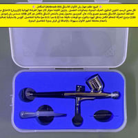 طقم إيربرش • لاسلكي • كمبريسور محمول