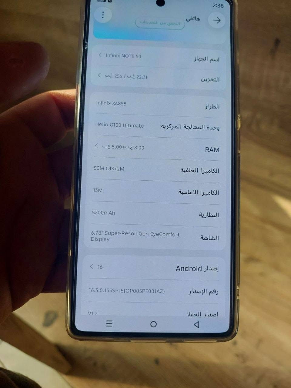 انفنكس نوت50 • ٢٥٦ • رام ٨+٨