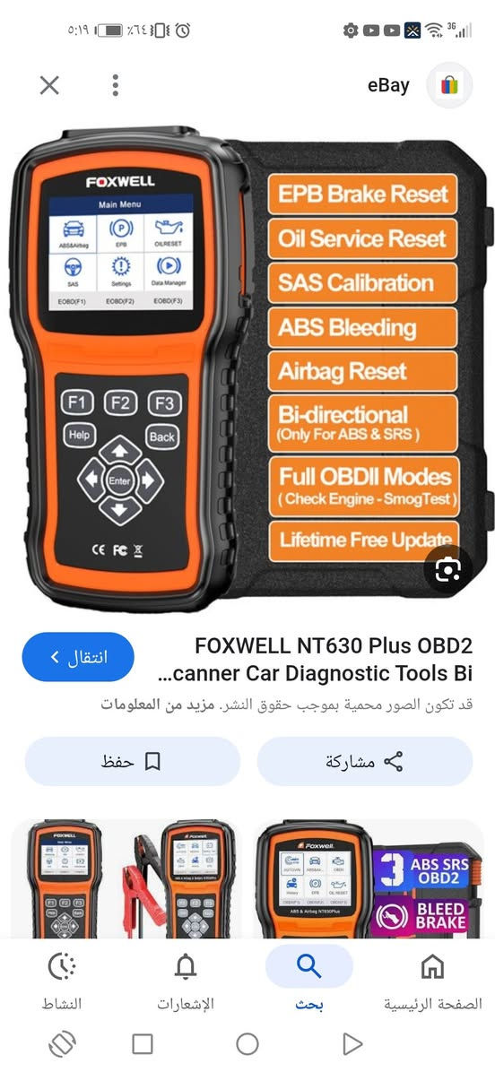 السلام عليكم للبيع اسعار مناسبه القطعه لتعجبك دزلي صورته واتساب ونطيك السعر مكاني بغداد الشعب لايوجد توصيل للاستفسار ***********

نص مكتوب في الصور:
- EPB Brake Reset
- Oil Service Reset
- SAS Calibration
- ABS Bleeding
- Airbag Reset
- Bi-directional (Only For ABS & SRS)
- Full OBDII Modes (Check Engine - Smog Test)
- Lifetime Free Update
- FOXWELL NT630 Plus OBD2 ...canner Car Diagnostic Tools Bi
- قد تكون الصور محمية بموجب حقوق النشر. مزيد من المعلومات
- حفظ
- مشاركة
- ABS SRS OBD2
- BLEED BRAKE
- النشاط
- الإشعارات
- بحث
- الصفحة الرئيسية
- انتقال
- BEST NEW 2023 PRODUCT OBDII ScannerCar Diagnostic ToolPowerful Function Engine fault diagnosis Engine trouble shooting Fault freeze frame I/M ready status Automobile vehicle information Real-time data stream Battery voltage reading Mode 6 detection Oxygen sensor test Mode 8 detection Fault code query Playback function Print/upgrade function 35,901 fault code library 71mm/2.8 inch color screen Supports 10 languages انتقال V519 OBDII DIAGNOSTIC جهاز كشف أعطال السيارات V519 OBD2... قد تكون الصور محمية بموجب حقوق النشر. مزيد من المعلومات حفظ مشاركة OBDII Scanner Car Diagnostic Tool Automotive diagnostic equipment has all the features of OBD2 Freeze Frame Mode 6 Mode 8 النشاط الإشعارات بحث الصفحة الرئيسية
- working status and clear the fault codes.
- NEXPEAK NX501 2.8in True-color Large LCD Screen and size, better hand feeling Supports all 10 modes of OBDII test for a complete diagnosis Featuring the unique patented One-Click I/M Readiness Key