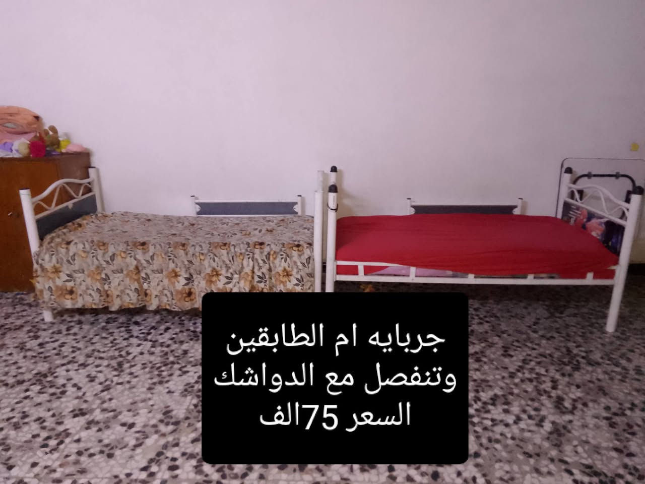 غراض للبيع مكاني شهداء العبيدي***********
