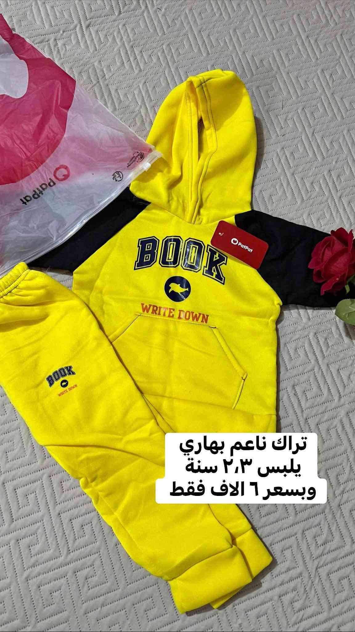 ملابس أطفال • تولينا براند • الرفاعي النداديف