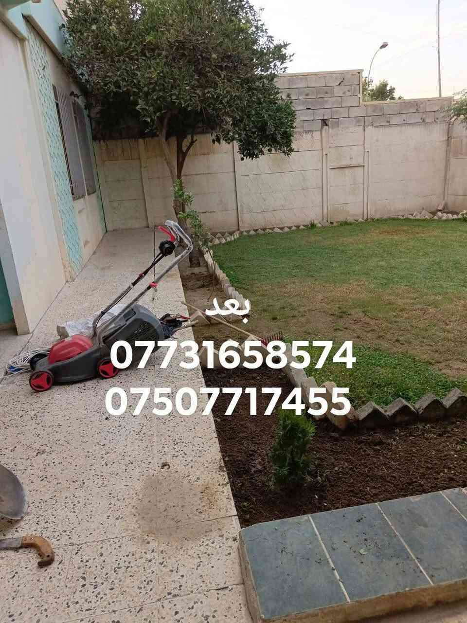 تنظيف حدائق • فرش الثيل • تقليم وقلع اشجار