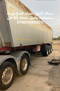 نساف • مكعب ٥٧ • يحمل ٥٠ طن