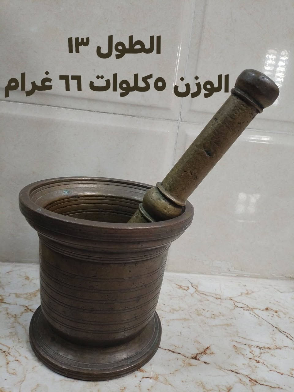 ٩٥ قطعة • الطول ١٣ • مكسور يلحم