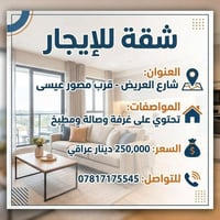 شارع العريض • قرب مصور عيسى • غرفة وصالة