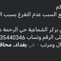 مطعم للبيع • الشماعية حي الرحمة • شارع ١٥