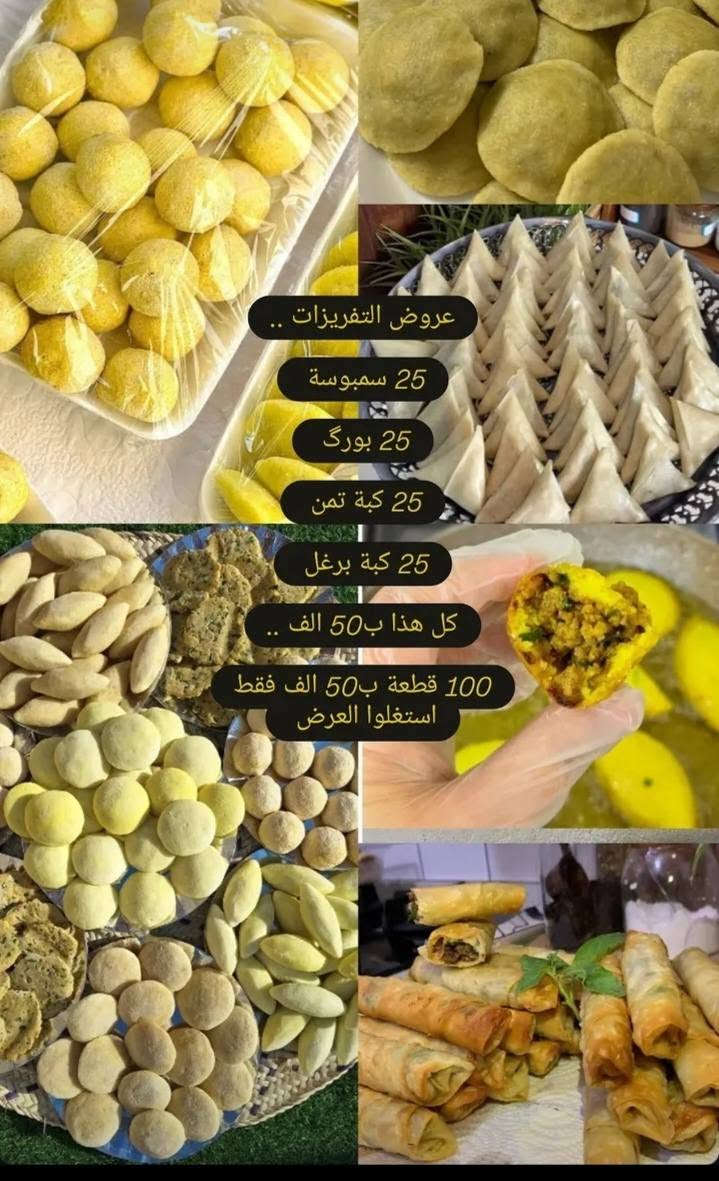 نجهز جميع طلباتكم بلحجز المسبق قبل يوم لظمان جوده وطعم الاكلات المطلوبه استغلو العروض من مطبخ سونه جربونه وشوفونه واتساب ***********
