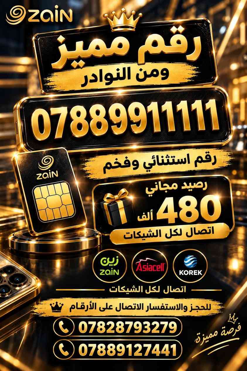 خطوط تسجيل • أرقام نادرة • رصيد مجاني