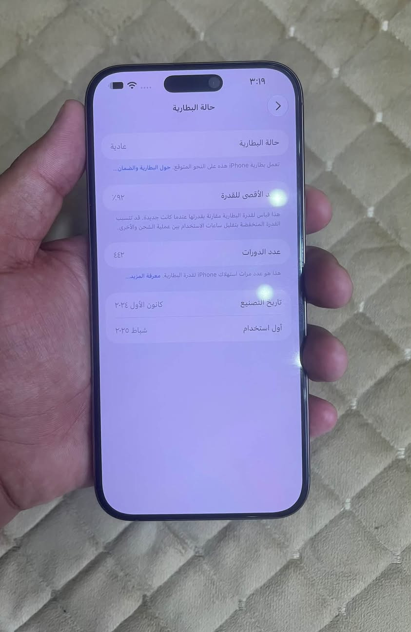 السلام عليكم
للبيع آيفون 16 برو ماكس شرق اوسط ذاكره 256 بطاريه 92 عدد الدورات 443 غراضه كامله و الجاهز كلش نضيف زلغ ما بي نفس ما موضح بالصور 
مكاني بغداد الدوره 
السعر مليون و350 
للتواصل اكثر اتصل على الرقم ***********

نص مكتوب في الصور:
- ٣:١٩
- حول
- الاسم
- < iPhone
- إصدار iOS
- < 27.0
- اسم الطراز
- iPhone 16 Pro Max
- رقم الطراز
- MYWJ3AE/A
- الرقم التسلسلي
- G4W2T6W2Q4
- الأغاني
- .
- الفيديوهات
- الصور
- السعة
- ٢٥٦ غ.ب.
- متوفرة
- ٢٣٤,٤٩ غ.ب.
- عنوان Wi-Fi
- DC:9E:8F:55:06:F5
- Bluetooth
- DC:9E:8F:52:F4:B6
- البرنامج الثابت للمودم
- 3.02.02
- SEID
- حالة البطارية
- عادية
- تعمل بطارية iPhone هذه على النحو المتوقع. حول البطارية والضمان...
- د الأقصى للقدرة
- ٩٢٪
- هذا قياس لقدرة البطارية مقارنة بقدرتها عندما كانت جديدة. قد تتسبب القدرة المنخفضة بتقليل ساعات الاستخدام بين عملية الشحن والأخرى.
- عدد الدورات
- ٤٤٢
- هذا هو عدد مرات استهلاك iPhone لقدرة البطارية. معرفة المزيد...
- تاريخ التصنيع
- كانون الأول ٢٠٢٤
- أول استخدام
- شباط ٢٠٢٥
