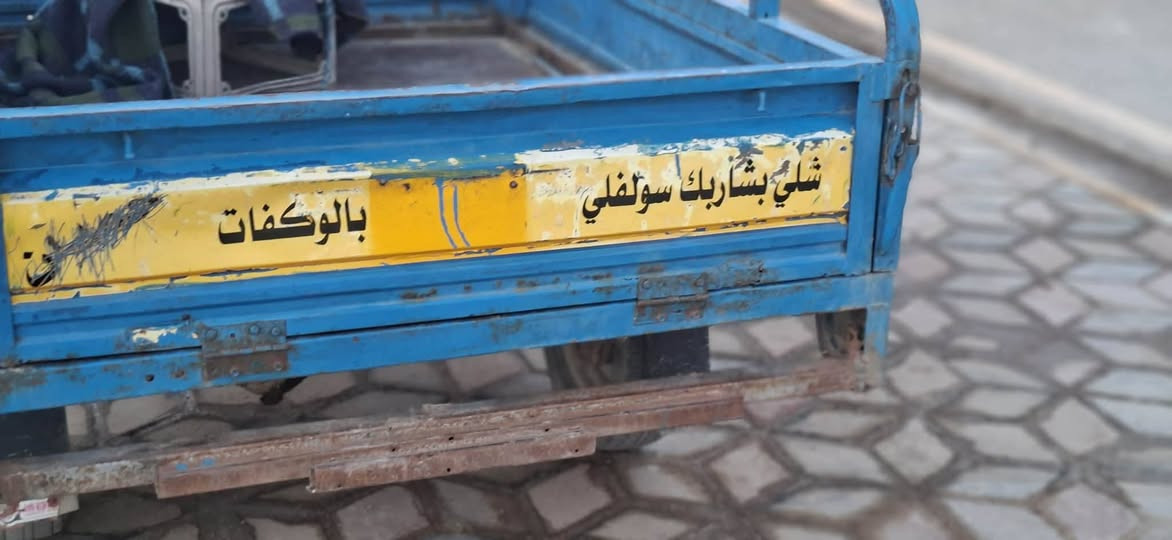 ستوته للبيع مديل 13 رقم وسنويه  مكينه 19 لا  تنقيص لا تبخير ستوه لا يت جديد اشاير ضفيره جديده عوزه بس باتري  وشغل سلف ستوته لا خياس لا كص لا لحيم ستوته جاهزه كبل للشارع مناقصه اي شي المكان كوت زويريجات ‏‪***********‬‏
‏‪***********‬‏
