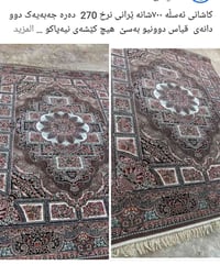 كاشاني اصل • ٧٠٠ شانه • ايراني