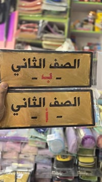 مكتبة ميثم • عناوين الصف • ابتدائي-سادس