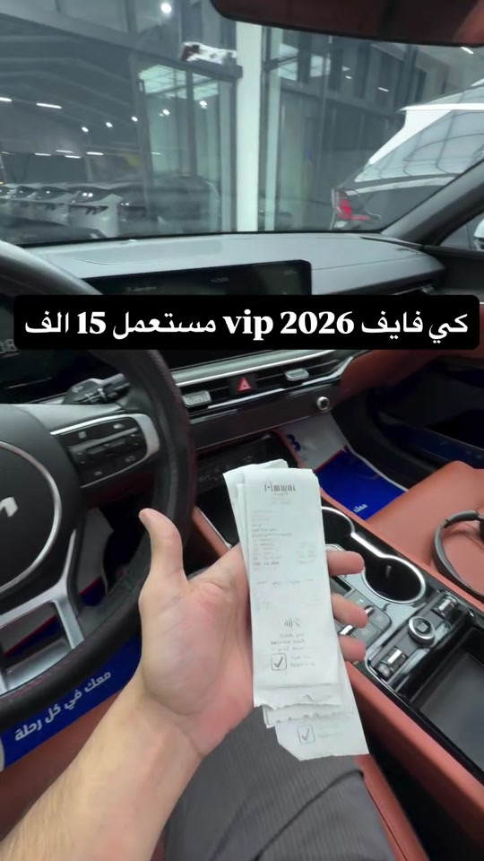 1/1 vip مستعمل 15 الف 📞 للحجز والاستفسار: 📌 6368 📞 *********** | *********** 📍 بغداد – البنوك قرب تقاطع نادي النفط 📍 كربلاء – مدينة معارض كربلاء، معرض رقم2 #نقطة_بيع_معتمدة #قريباً 

نص مكتوب في الصور:
- كي فايف 2026 vip مستعمل 15 الف