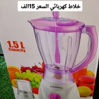 خلاط • طاحونه
