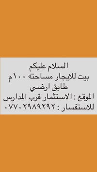 خلف مرور الرستميه ومجمع الزهور