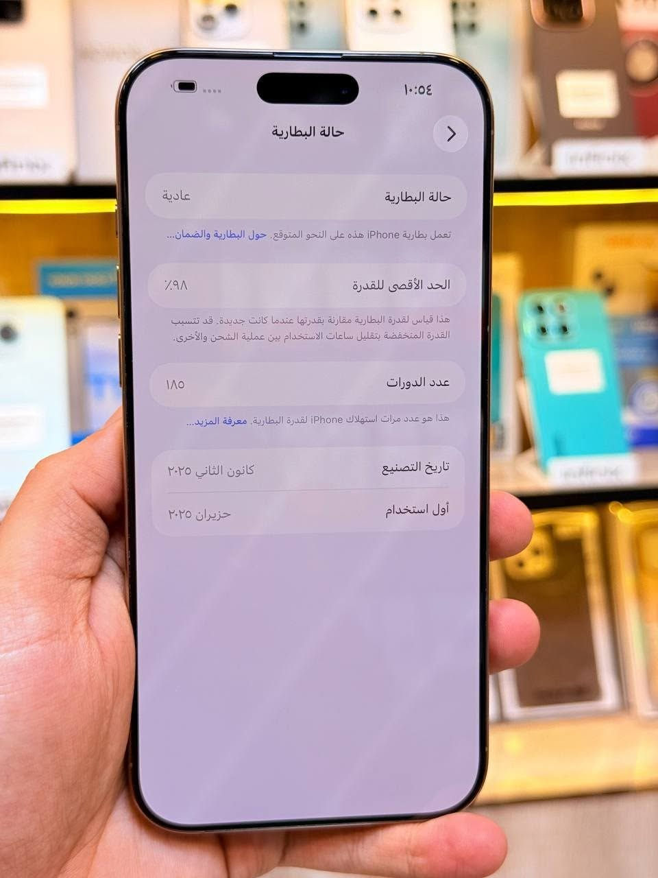 أيفون16 برو ماكس لون مميز ذاكره 256 بطاريه 98 اعتبره فاتحه بيدك من كارتونه ممبدل بي شي مع ضمان 5 ايام نضافه 100‎%‎ كامل ملحقاته  وتر بروف عل حاسبه كله نورمل مكاني بغداد البياع شارع 13 مركز الريس للموبايل
⭕️متوفر اقصاد رافدين منصه⭕️
السعر مليون و400 الف 
***********
أيفون16 برو ماكس لون مميز ذاكره 256 بطاريه 98 اعتبره فاتحه بيدك من كارتونه ممبدل بي شي مع ضمان 5 ايام نضافه 100‎%‎ كامل ملحقاته  وتر بروف عل حاسبه كله نورمل مكاني بغداد البياع شارع 13 مركز الريس للموبايل
