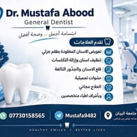 علاج مجاني • تعويض أسنان • عيادات البيان