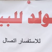 مولد • اسكانيا • حي العسكري